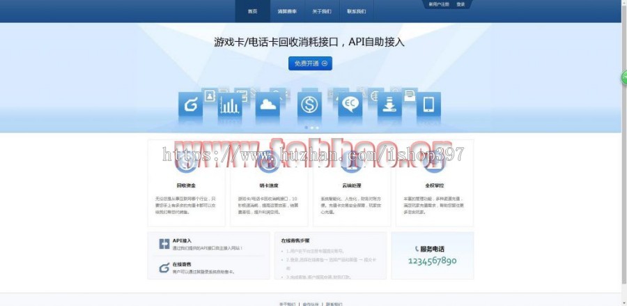 点卡寄售 点卡回收 think框架点卡售卡全开源源码|点卡寄售|支持多个售卡api切换
