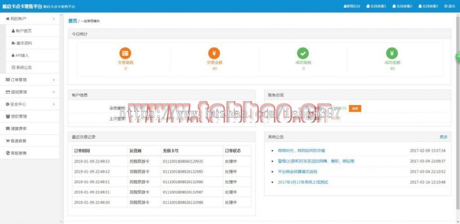点卡寄售 点卡回收 think框架点卡售卡全开源源码|点卡寄售|支持多个售卡api切换
