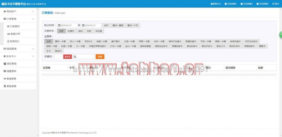 点卡寄售 点卡回收 think框架点卡售卡全开源源码|点卡寄售|支持多个售卡api切换