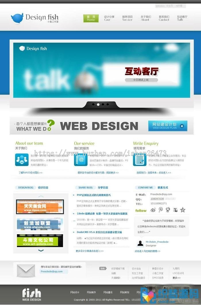 精美大气网络工作室织梦模板