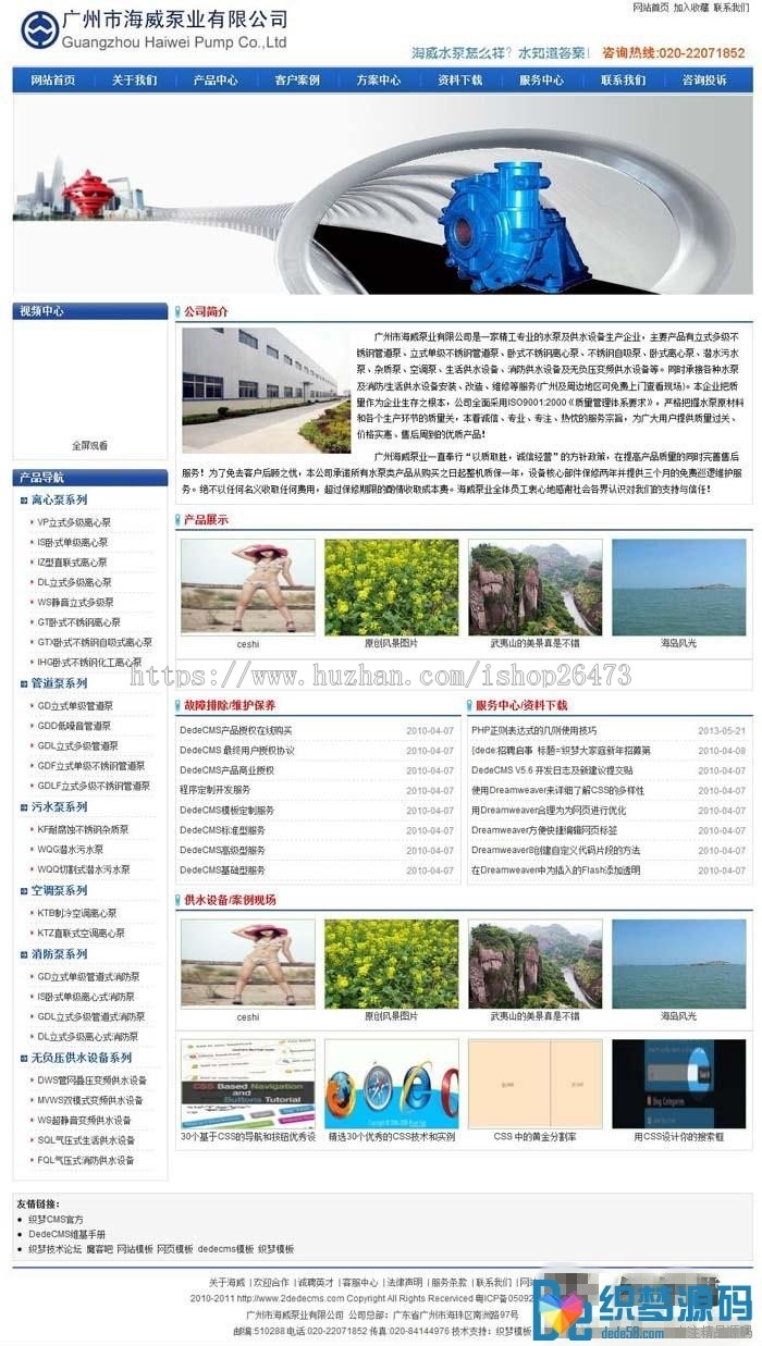 《运营版》高端大气 通用织梦新版企业简单蓝色织梦企业站模板