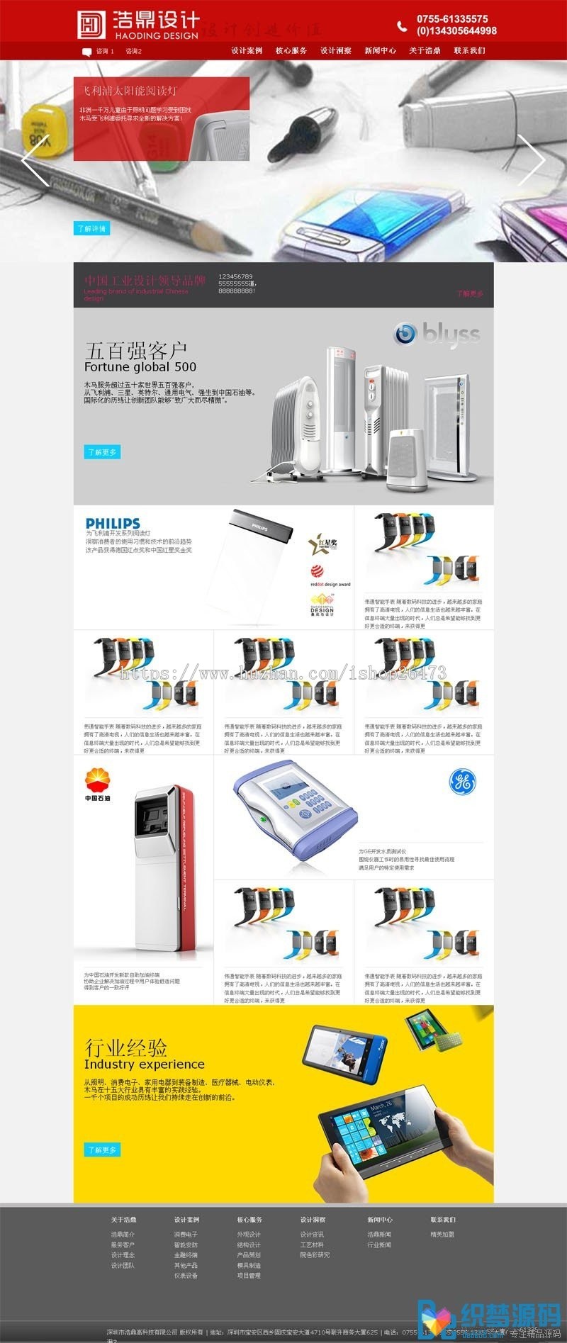 《运营版》高端设备通用织梦新版产品类企业大气中国红工业设计dede模板