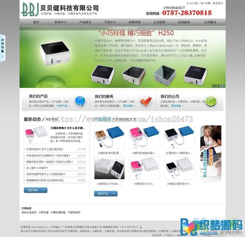 《运营版》高端设备通用织梦新版产品类企业灰色简约企业织梦模板下载