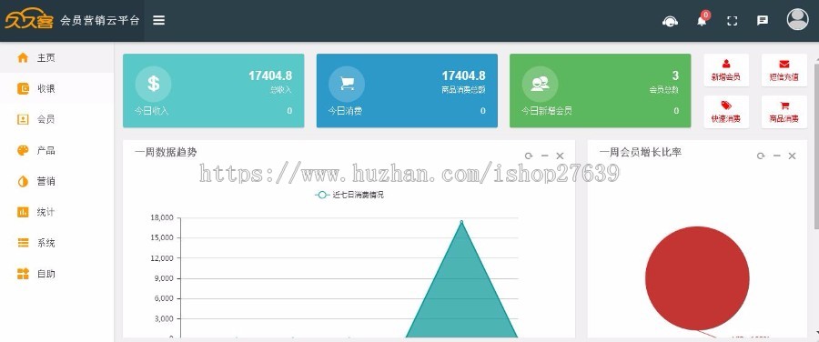 微信会员卡小程序微信会员管理系统公众号卡包收银软件系统