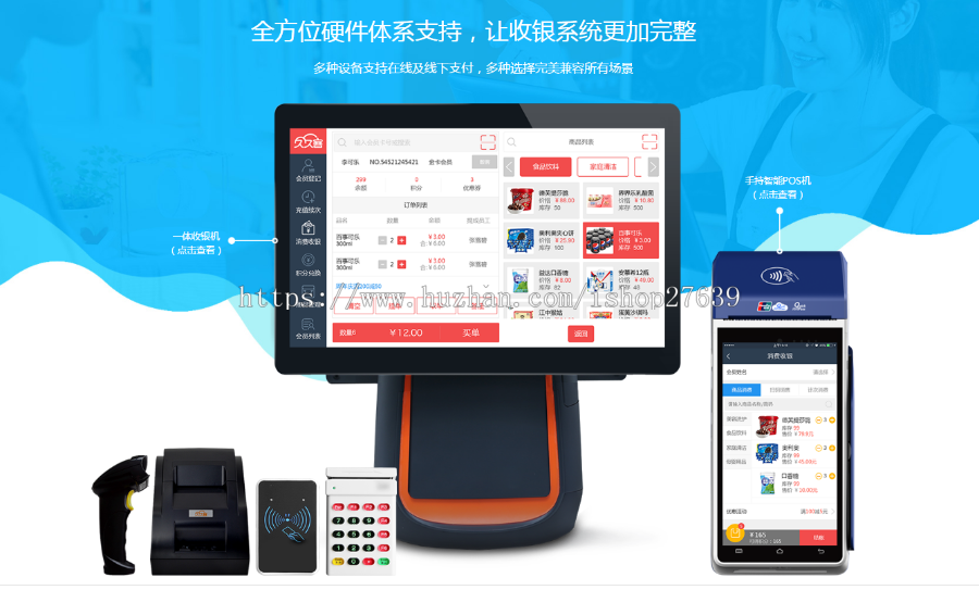微信会员卡小程序微信会员管理系统公众号卡包收银软件系统