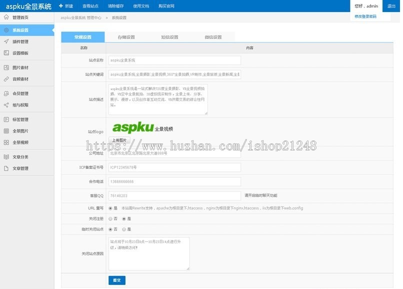 仿720VR全景平台源码内核 支持七牛云储存 