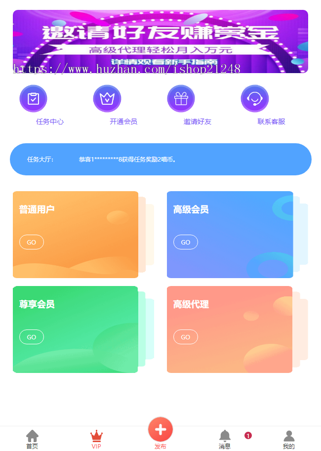 点赞任务积分墙防众人帮蚂蚁帮平台源码,全新UI修复升级版非常适合运营!