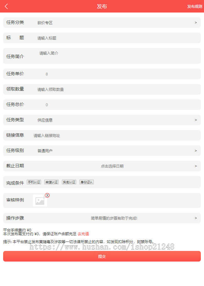 点赞任务积分墙防众人帮蚂蚁帮平台源码,全新UI修复升级版非常适合运营!