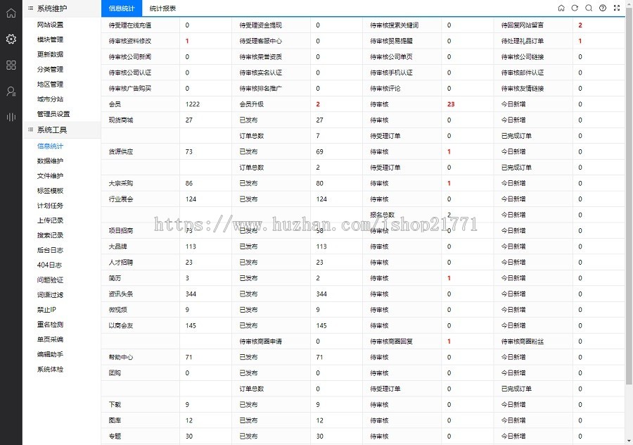 destoon7红色行业大气门户B2b平台（含数据）+单独模板+多套企业模板-dt03