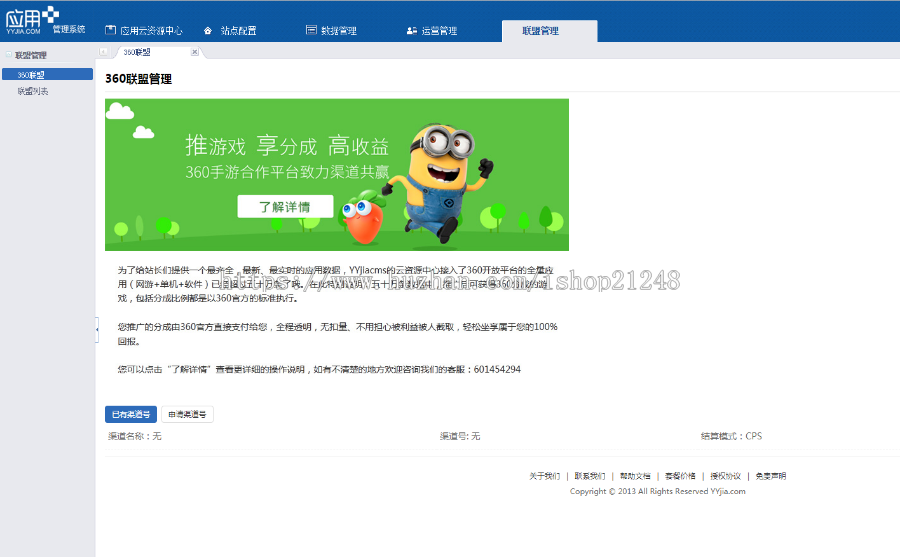 PHP开源手游网站平台系统，带手机wap，支持后台自助添加APP包 