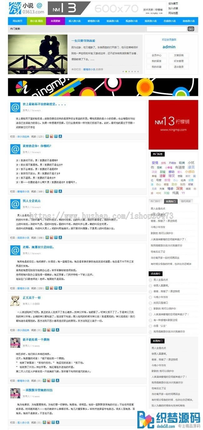 《运营版》高端设备通用织梦新版产品类企业笑话小说垂直文章dede模板