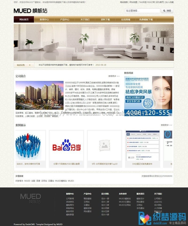 《运营版》高端设备通用织梦新版产品类企业棕色华丽企业dedecms模板 