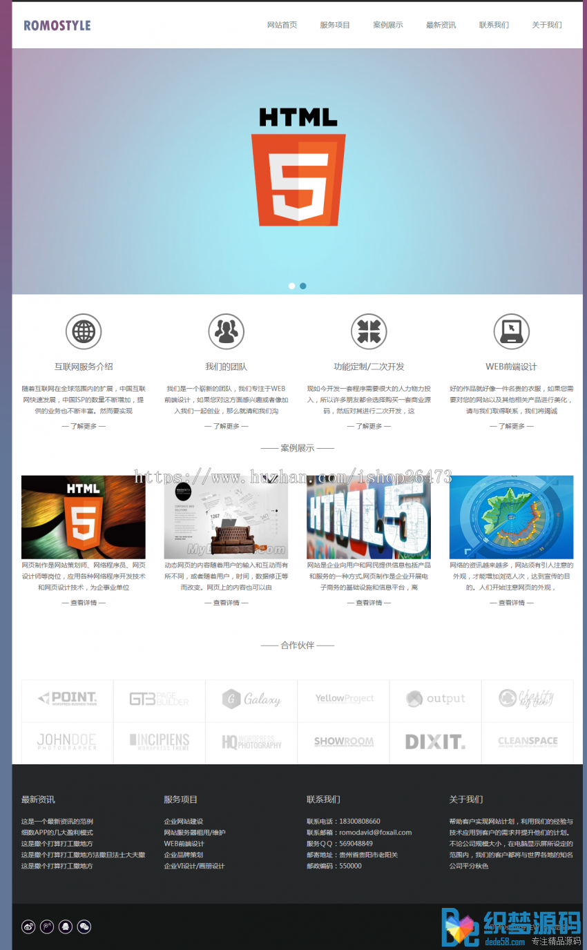 《运营版》高端设备通用织梦新版产品类企业高端大气工作室公司dedecms模板 