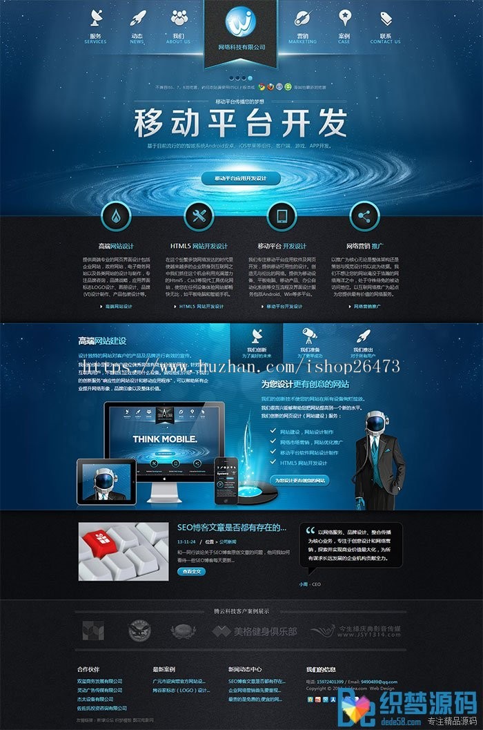 《运营版》高端设备通用织梦新版产品类企业HTML5网络公司源码高端大气网络建站企业源