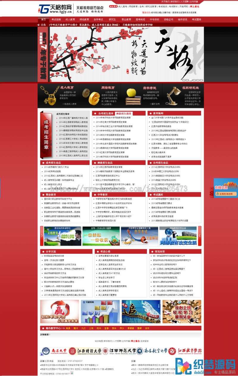 《运营版》高端设备通用织梦新版产品类企业红色教育类dedecms模板 