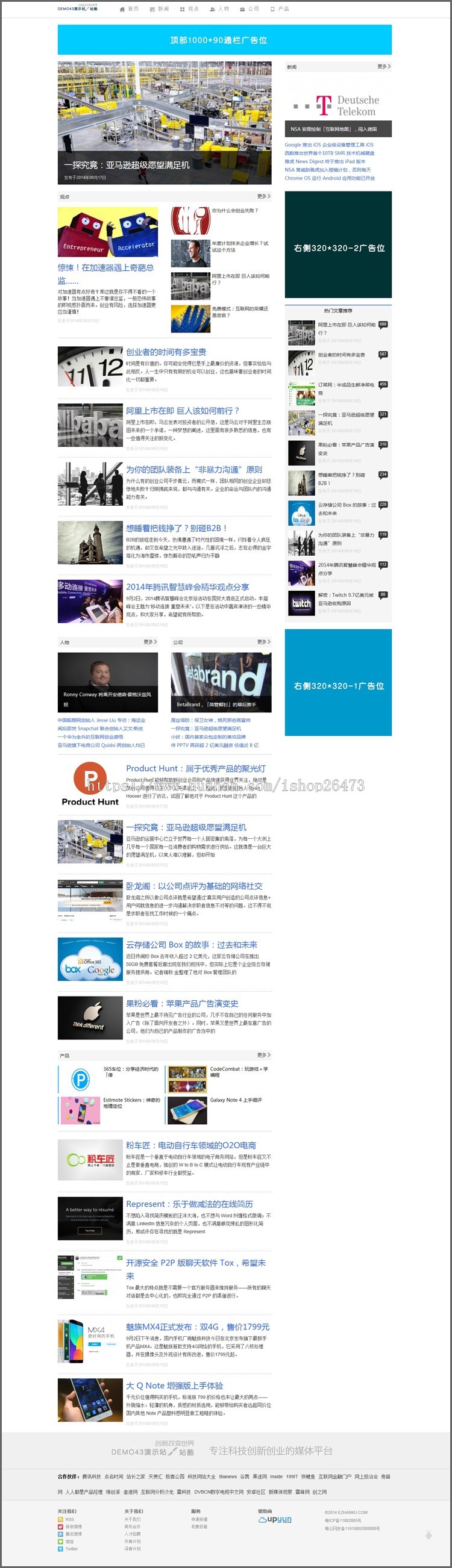 《运营版》高端大气通用织梦新版企业文章博客模板dedecms简洁大气织梦博客模板php 