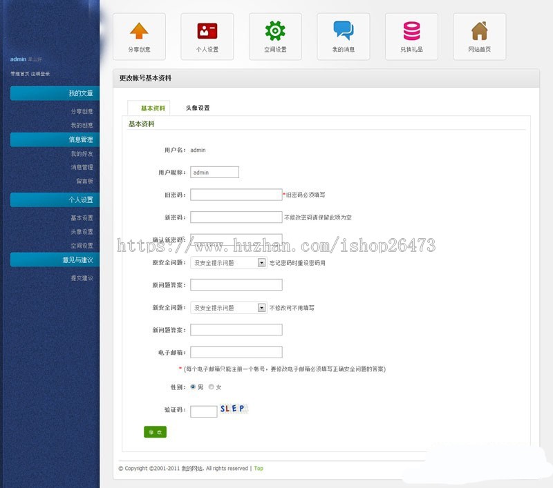 《运营版》高端设备通用织梦新版产品类企业漂亮会员中心dedecms模板