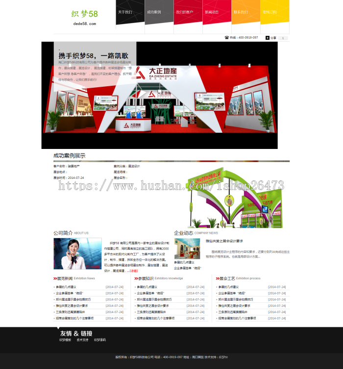 《运营版》高端设备通用织梦新版产品类企业dedecms房地产公司企业网站模板