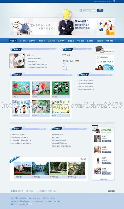 《运营版》高端设备通用织梦新版产品类企业培训学校使用网站模板