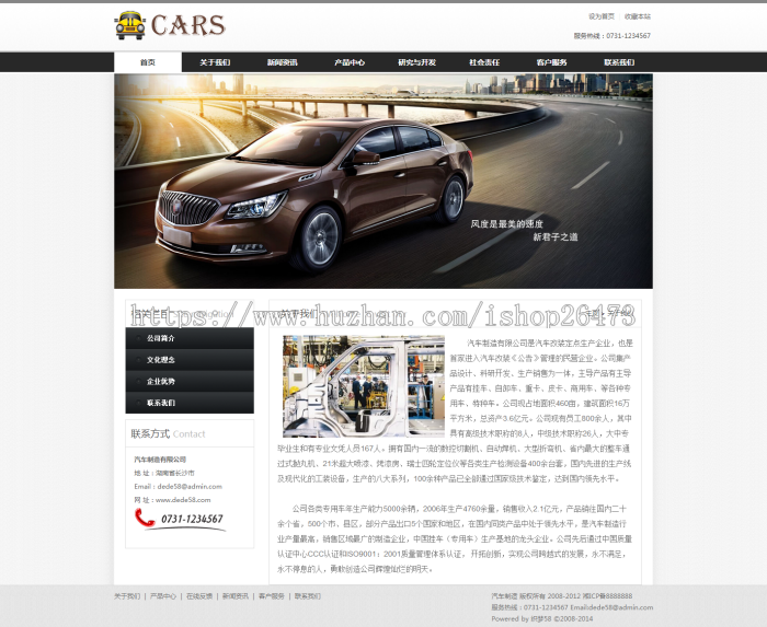 《运营版》高端设备通用织梦新版产品类企业黑白色汽车制造公司织梦模板