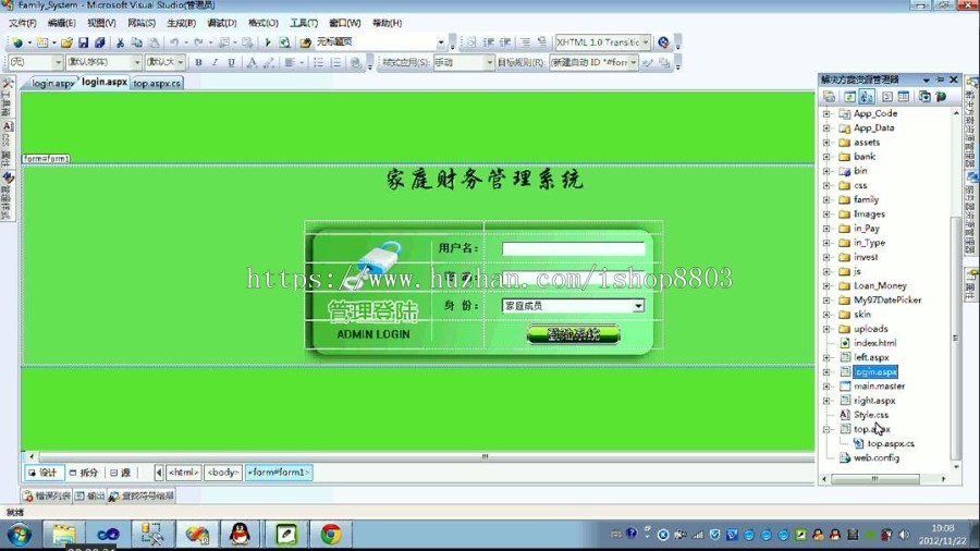 asp.net毕业设计家庭理财管理系统理财管理家庭理财