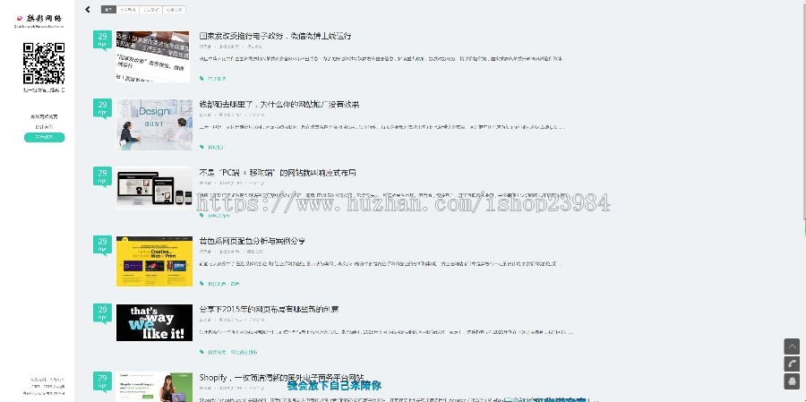 织梦高端大气企业官网