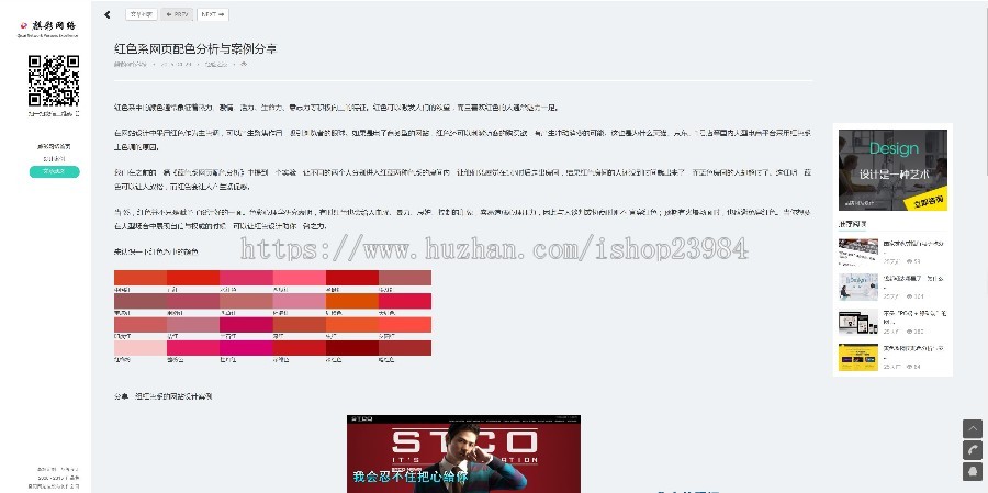 织梦高端大气企业官网