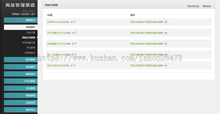 DEDECMS织梦高端大气后台登陆管理界面模板 