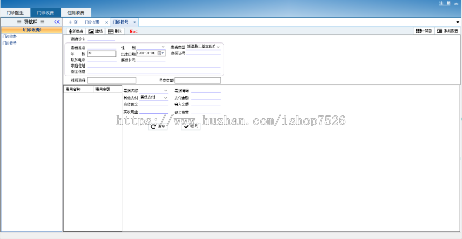 大型三甲HIS系统C#源码医院信息管理系统NET源码门诊住院医嘱药房药库发药管理源码