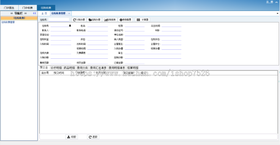 大型三甲HIS系统C#源码医院信息管理系统NET源码门诊住院医嘱药房药库发药管理源码