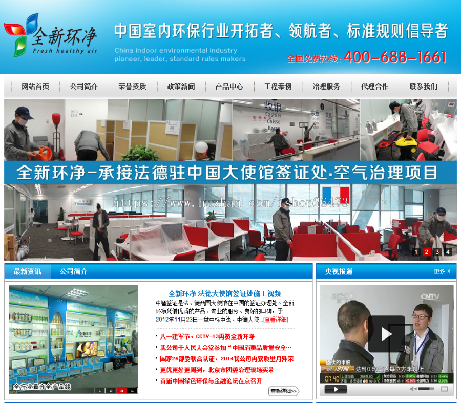 《运营版》高端设备通用织梦新版产品类企业简单实用的室内空气检测|室内环保招商织梦