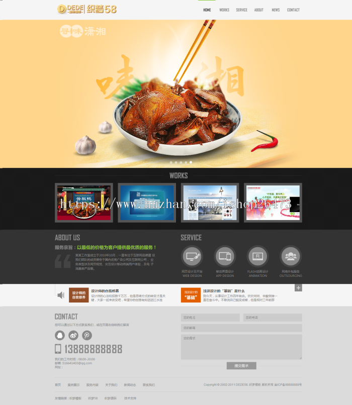 《运营版》高端设备通用织梦新版产品类企业织梦html5网络设计公司黑色整站模板