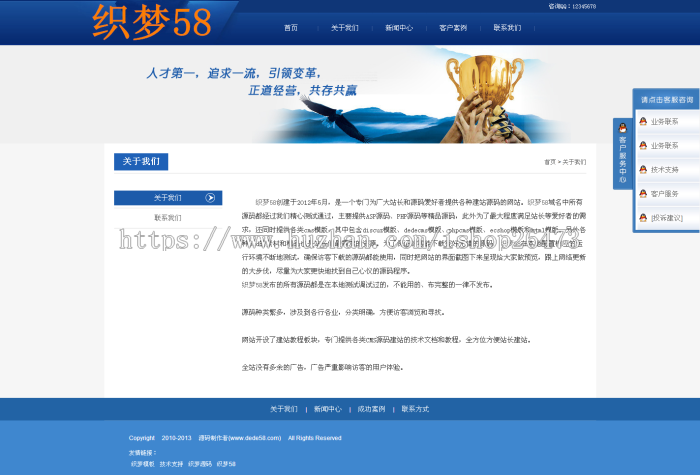 《运营版》高端设备通用织梦新版产品类企业蓝色大气网络公司企业通用织梦模板