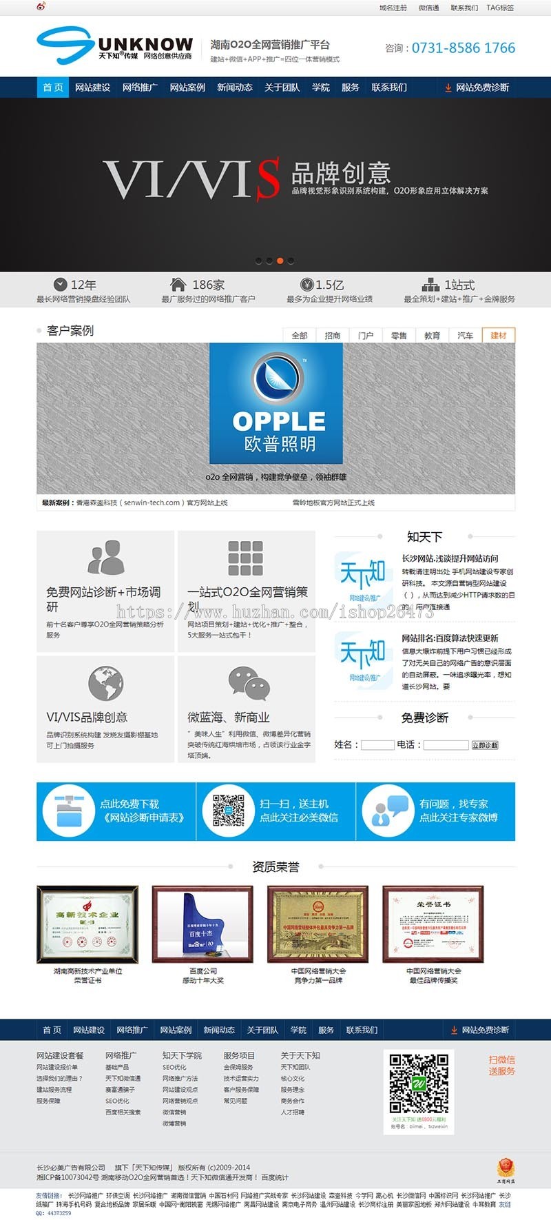 《运营版》高端设备通用织梦新版产品类企业大气漂亮网络建站公司dedecms模板 