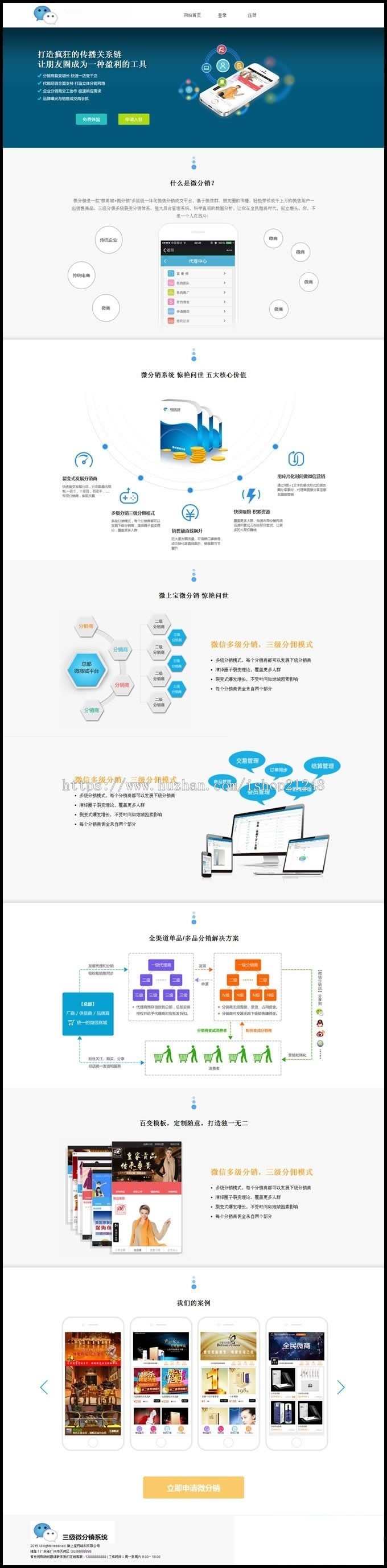 微信多级三级分销系统 多级三级分佣模式 支付宝微信双支付