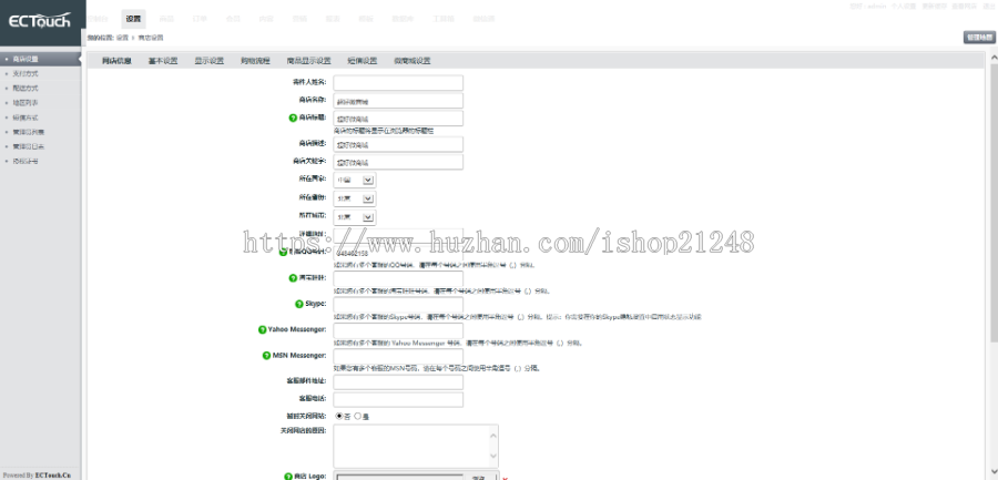 微商城系统源码 可封装成app 可对接微信+第三方支付+团购+红包 带强大后台
