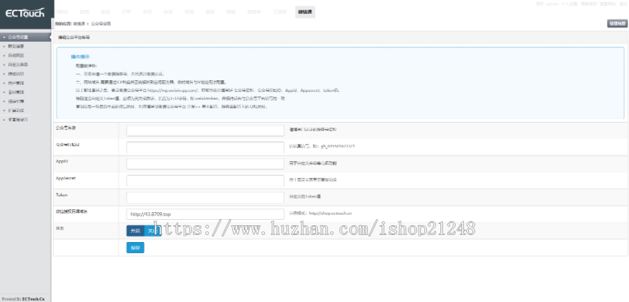 微商城系统源码 可封装成app 可对接微信+第三方支付+团购+红包 带强大后台