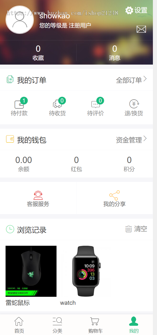 微商城系统源码 可封装成app 可对接微信+第三方支付+团购+红包 带强大后台