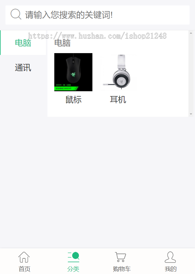 微商城系统源码 可封装成app 可对接微信+第三方支付+团购+红包 带强大后台