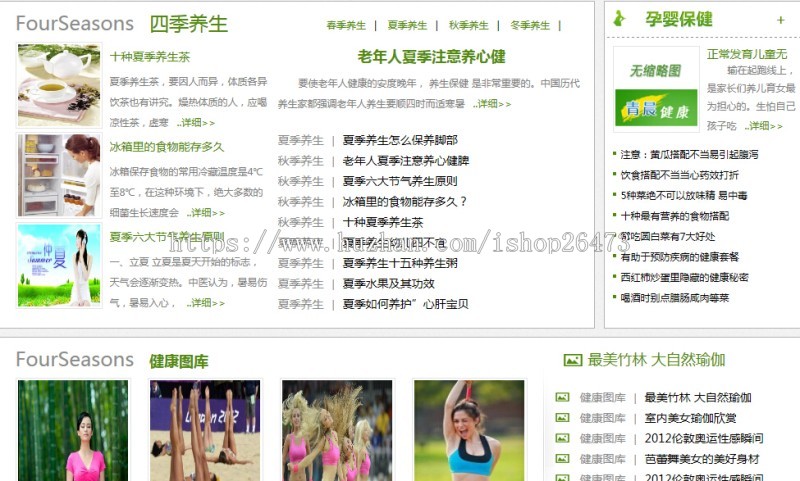 《运营版》新版高端通用设备类产品企业营销织梦青晨健康资讯网站dedecms织梦模板 