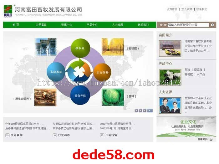 《运营版》新版大气高端通用设备类产品企业营销织梦绿色大气畜牧业企业公司dedecms模 