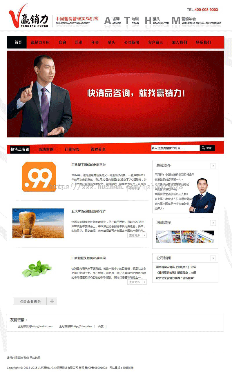 《运营版》新版大气高端通用设备类产品企业营销织梦红色织梦企业营销dedecms模板 