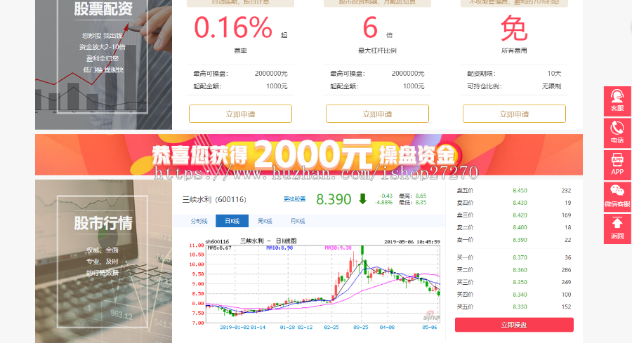 配资系统/交易策略/可封装APP/网站全套