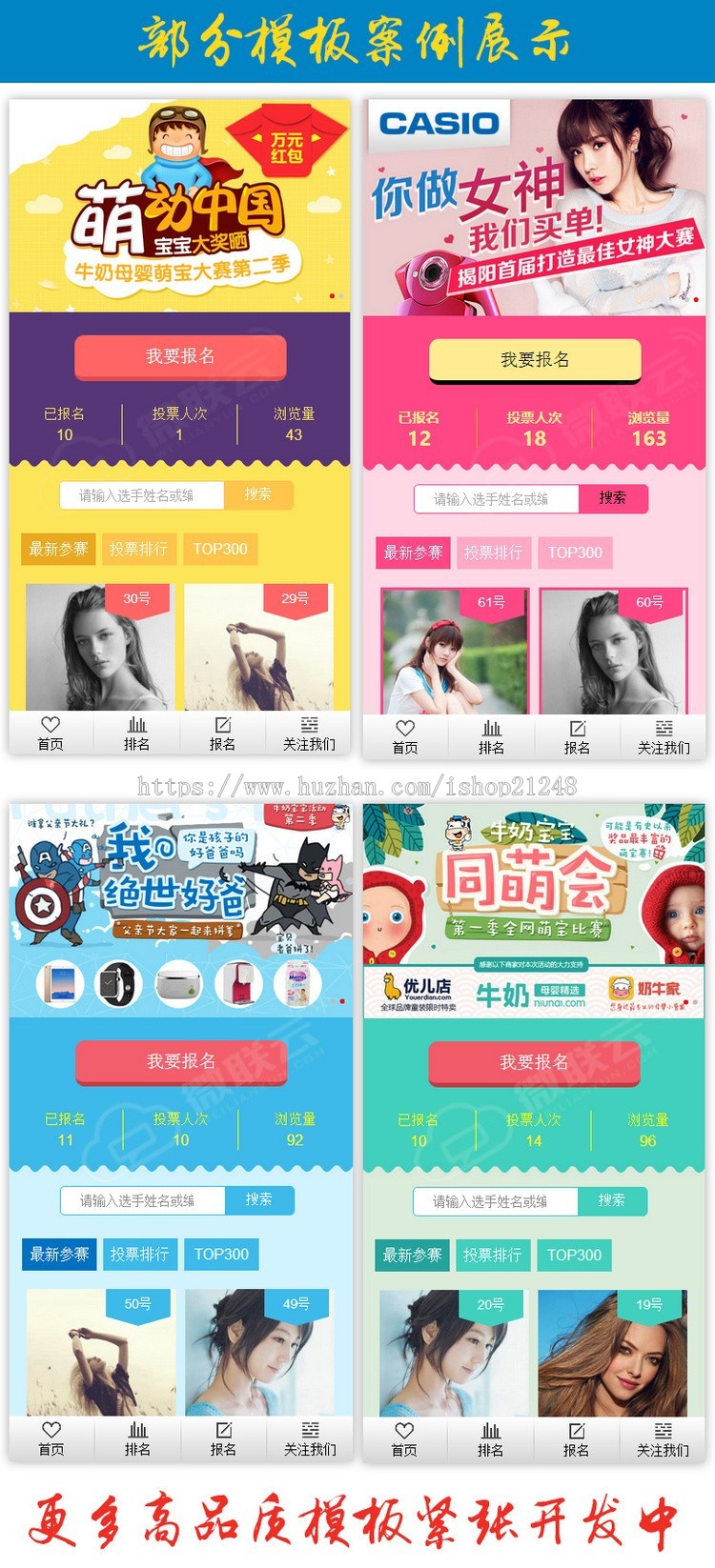 包安装微信公众号投票活动系统程序源码，男神女神商家评选，微信独立后台