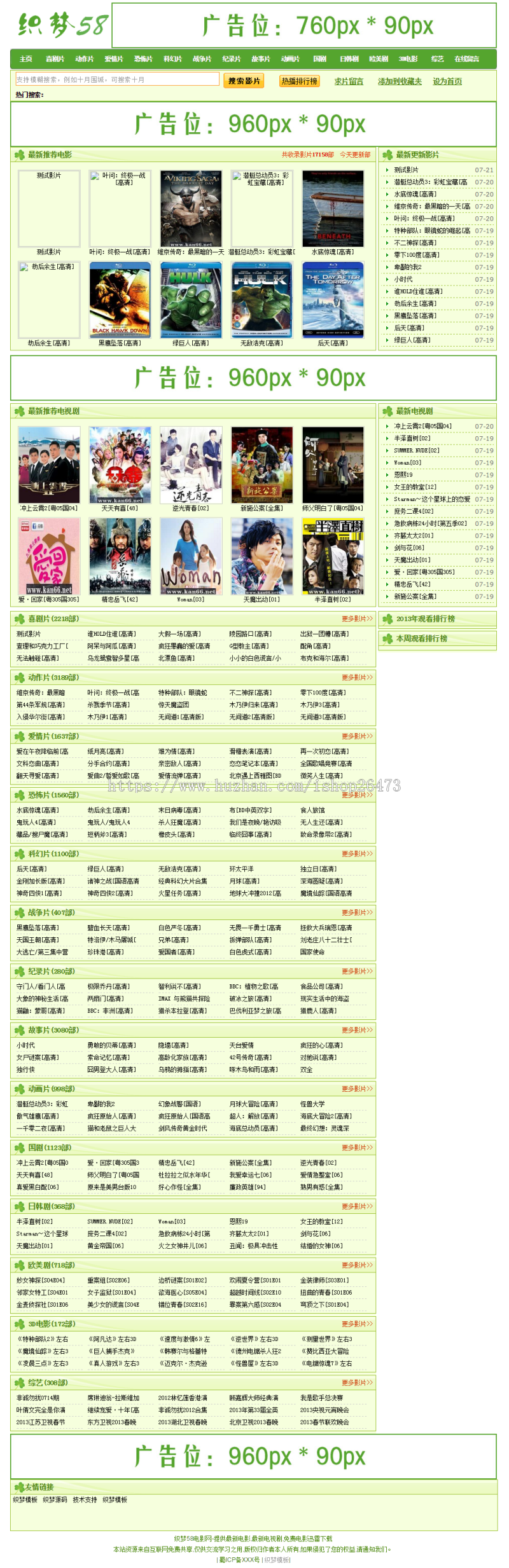 《运营版》新版大气高端通用设备类产品企业营销织梦电影下载站织梦模板（带采集）