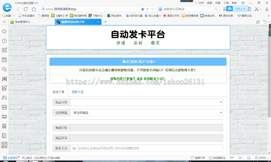 自动发卡网/个人免签支付/支持码支付/ABC支付（完美运营版）