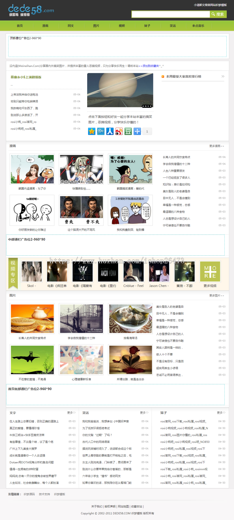 《运营版》新版大气高端通用设备类产品企业营销织梦小清新文章类网站织梦模板