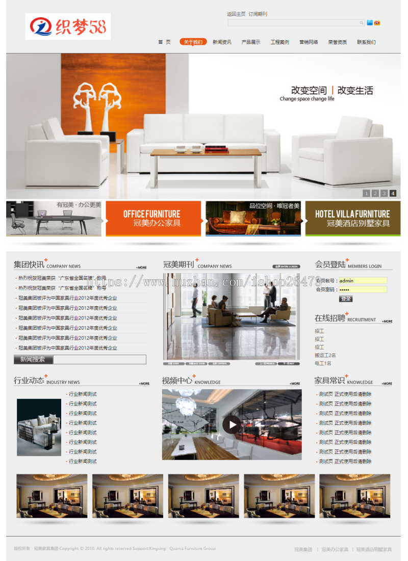 《运营版》新版大气高端通用设备类产品企业营销织梦办公酒店别墅家居类网站织梦模板