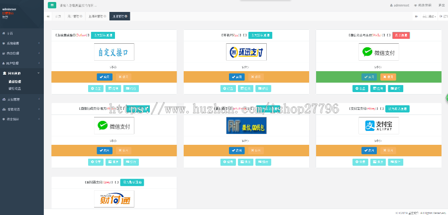 大型支付程序，完全开源