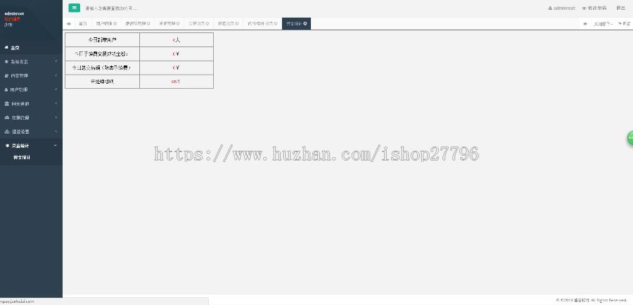 大型支付程序，完全开源